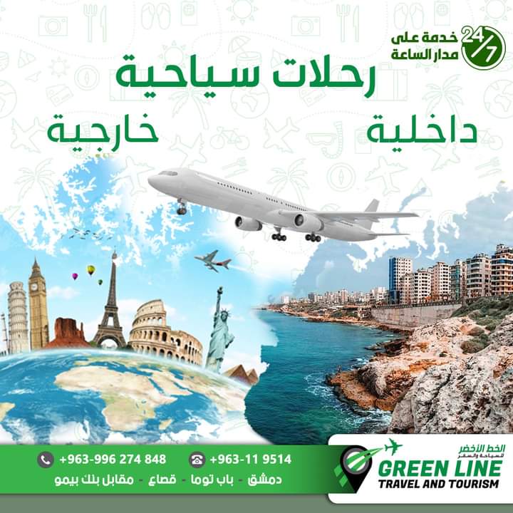 رحلات سياحية متنوعة