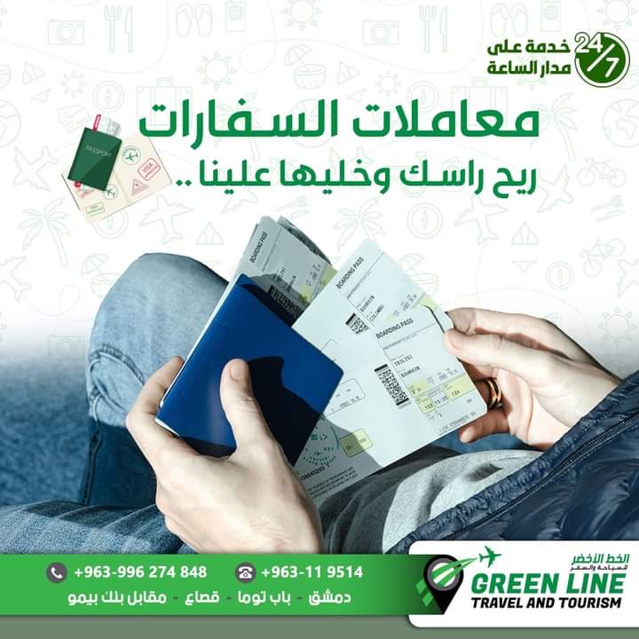 معاملات السفارات